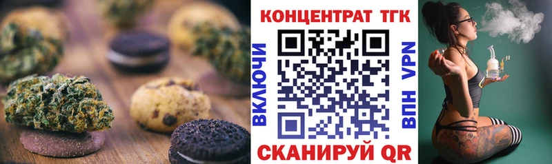 Печенье с ТГК марихуана  Купить  Новоуральск 
