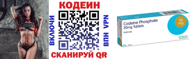 Купить где  Новоуральск  Кодеиновый сироп Lean Purple Drank 