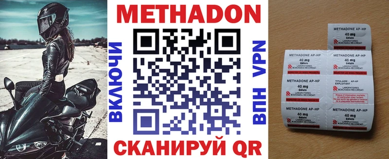 Купить закладки  Новоуральск  МЕТАДОН VHQ 
